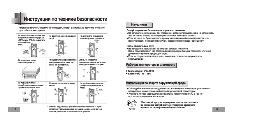 Дс мануалы. Блендер biolomix инструкция на русском. Инструкция 055. Плеер c2l инструкция индикация зарядки. Телефон siemens standart 300 инструкция.