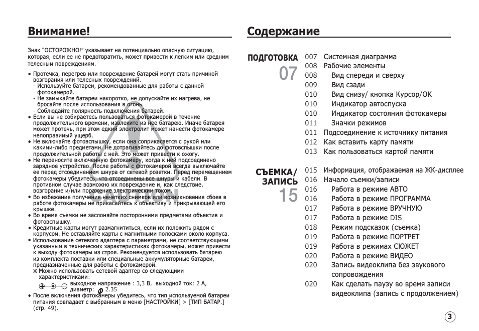  указывает на потенциально опасную ситуацию,  которая, если ...