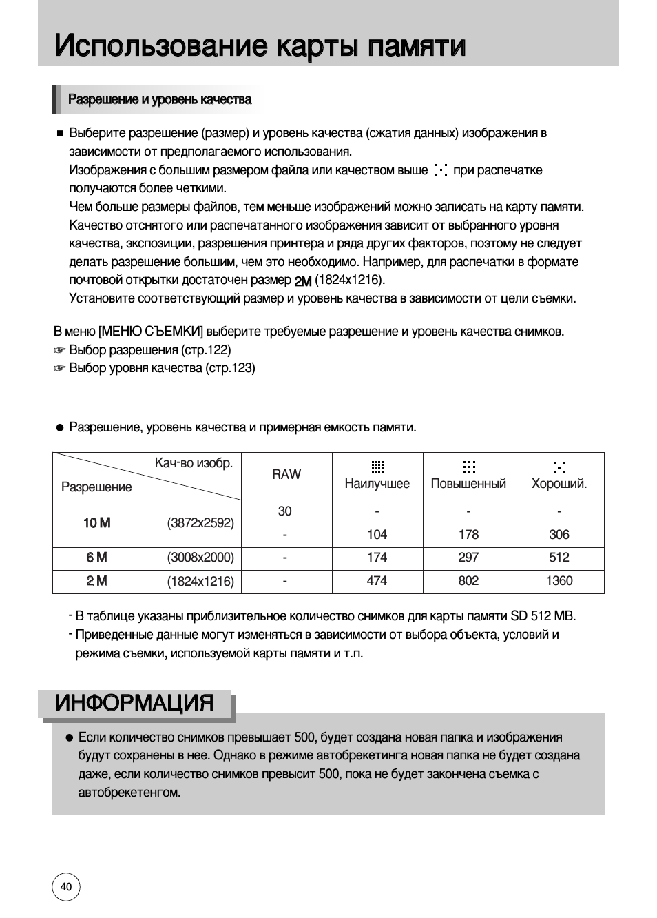 Инструкция по использованию карты. Инструкция по использованию карты
