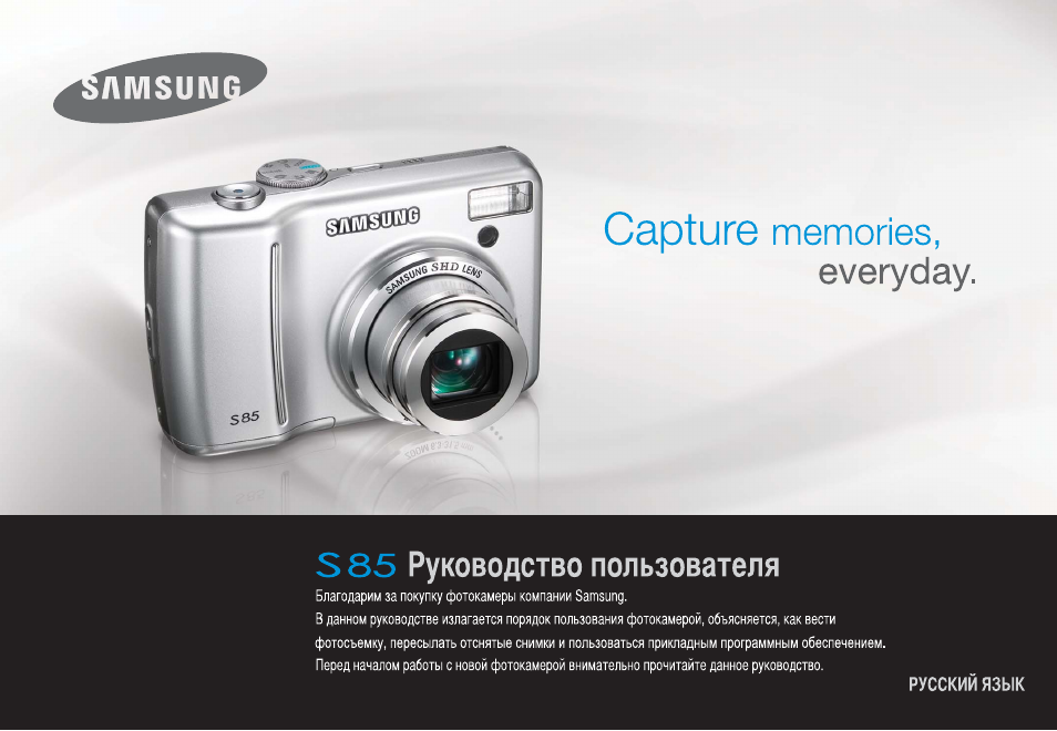 Capture  memories,  everyday. S ...