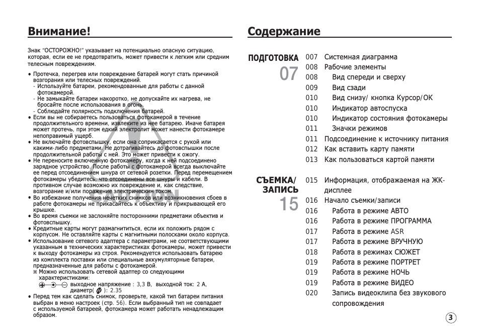  указывает на потенциально опасную ситуацию, которая, если е...