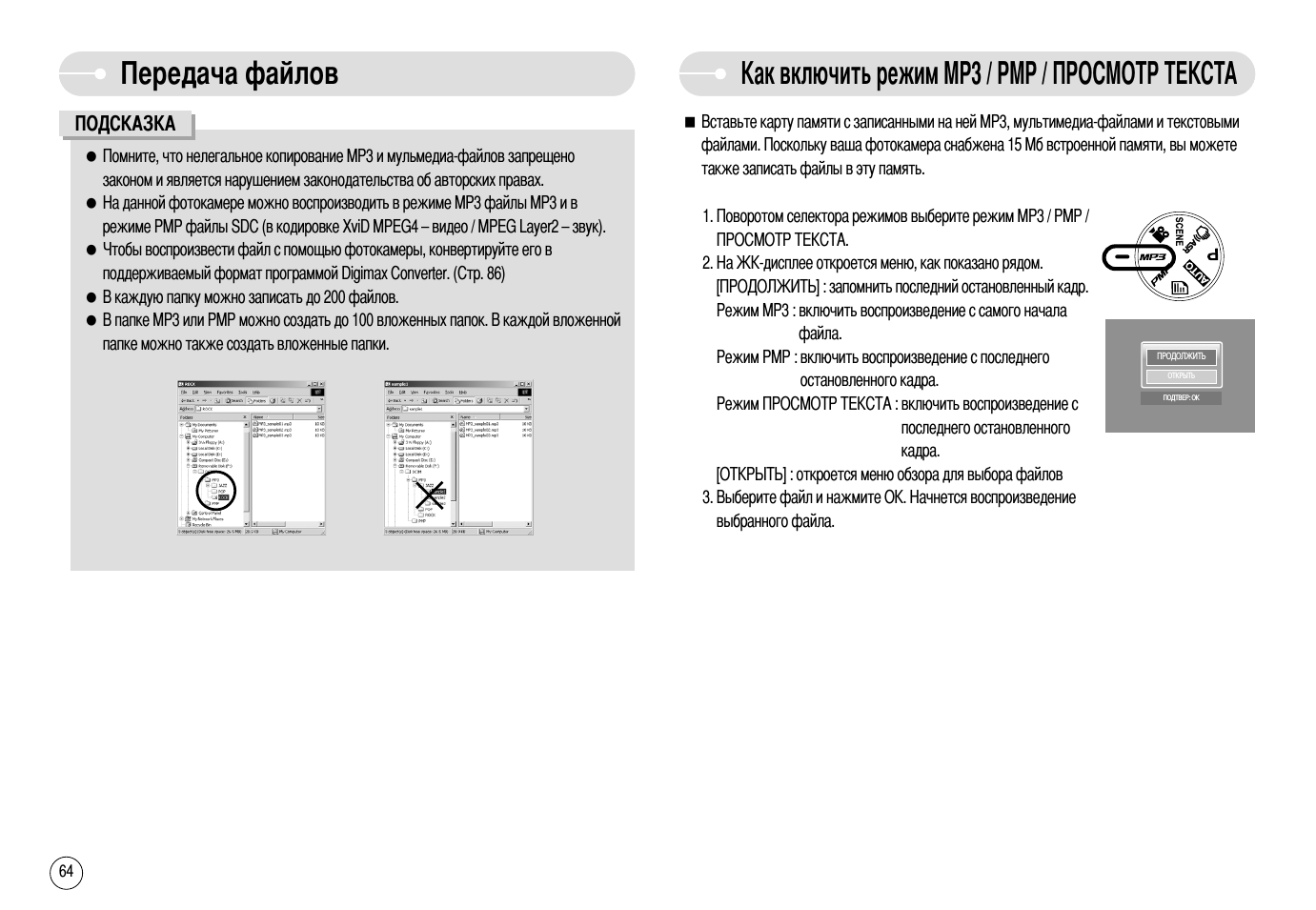 3s 60а инструкция. Инструкция а3. Инструкция а3. Инструкция а3. Mdvms08n1-d инструкция.