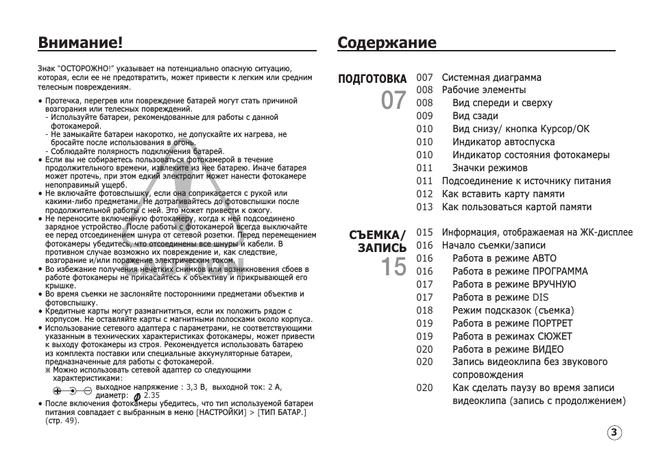  указывает на потенциально опасную ситуацию,  которая, если ...