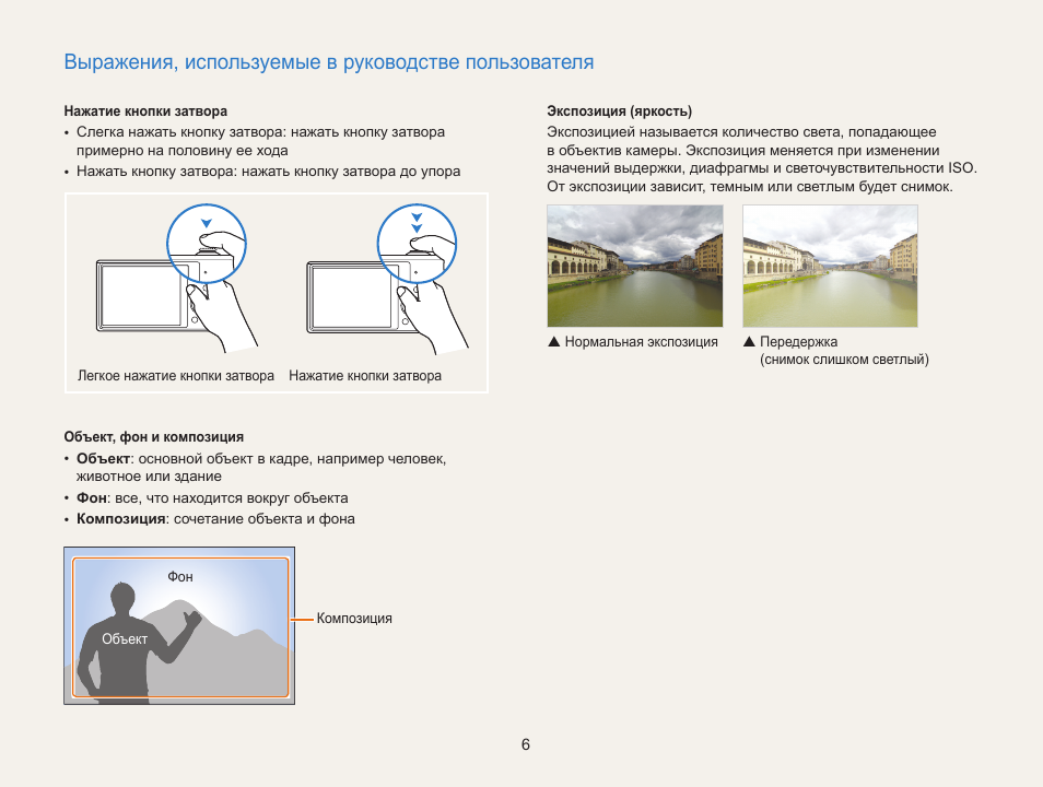 Выражения, используемые в руководстве пользователя
