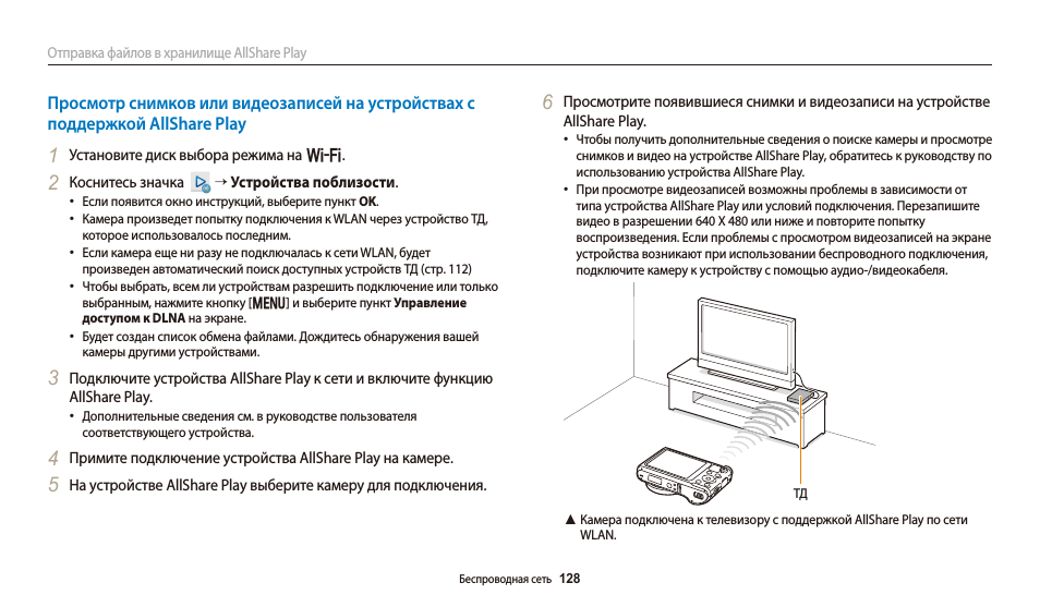 Инструкция по эксплуатации samsung galaxy. Фотоаппарат самсунг wb100 инструкция. Инструкция по использованию компьютера. Файловое хранилище.