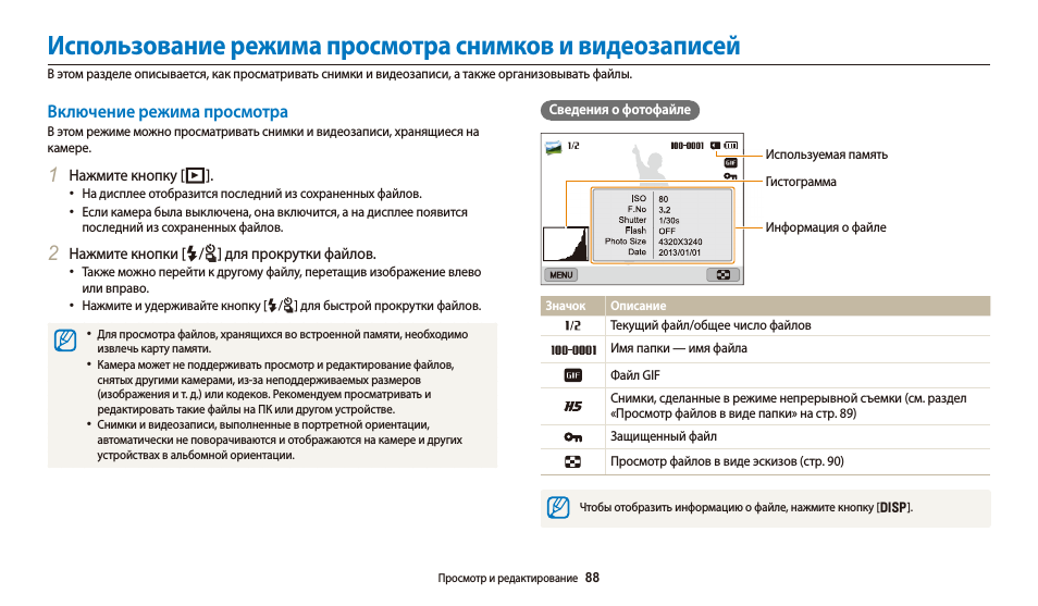 все, что видны фото на всех устройствах отключить расположен маленьком, тихом