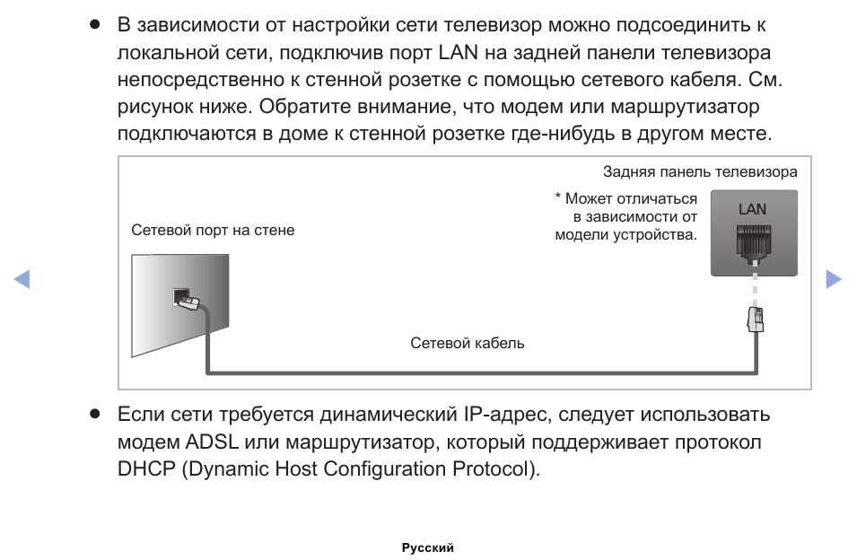 Русско протокол