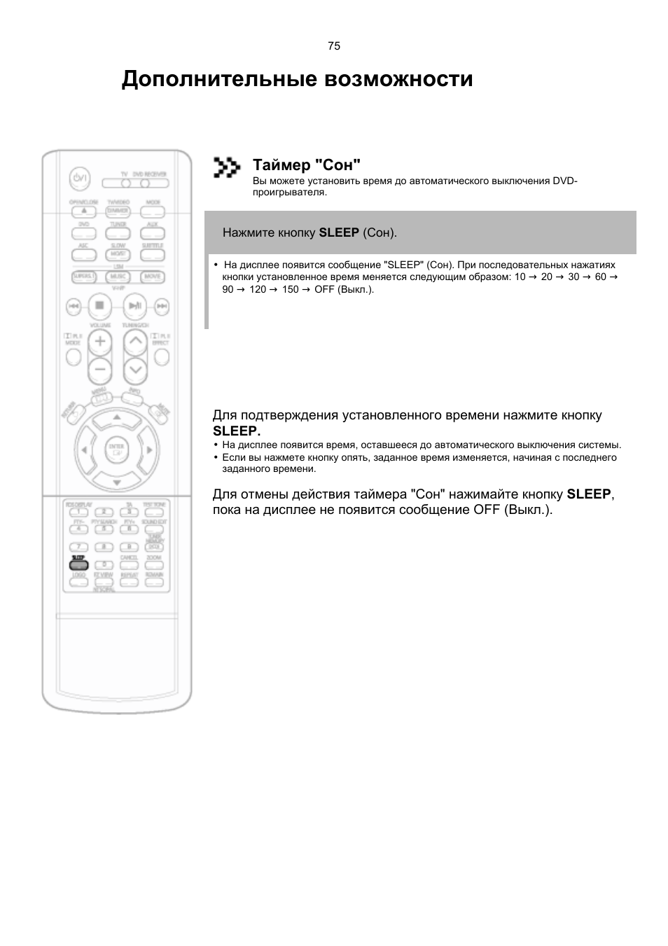 Таймер телевизор шарп gb067wjsa. Как установить таймер на пульте. Таймер выключения на пульте самсунг. Таймер выключения телевизора самсунг на пульте управления. Телевизор филипс 50 таймер сна.