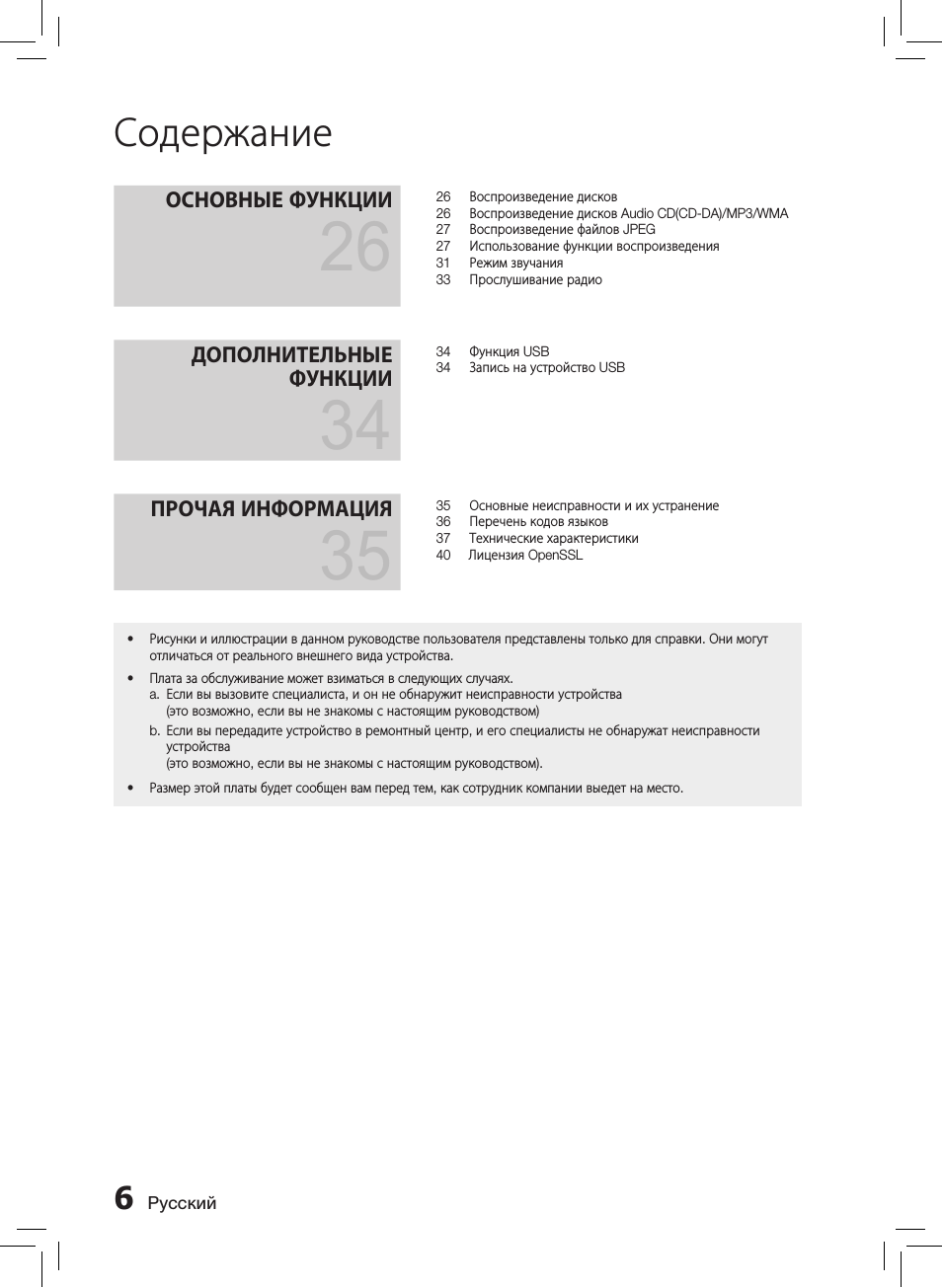    Pyccкий Pyccкий   ...