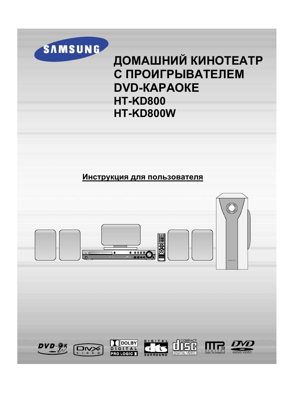        ДОМАШНИЙ КИНОТЕАТР С ПРОИГРЫВАТЕЛЕМ DVD...