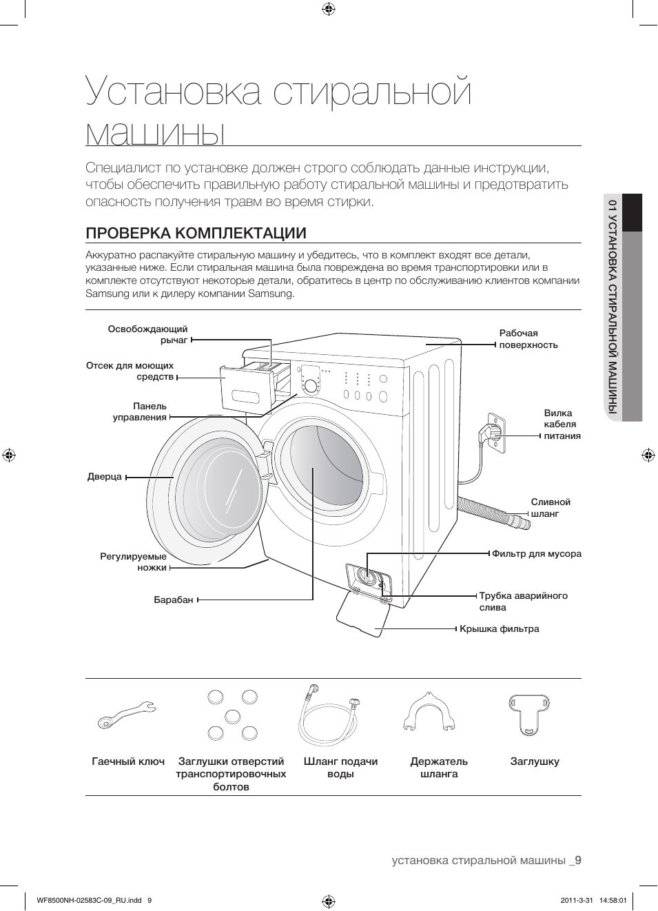 Samsung diamond инструкция. Samsung WF-m592nmh. Стиральная машина Samsung WF-m592nmh подшипник барабана. Стиральная машина Samsung wf8592ffs. Стиральная машина Samsung WF-f862.