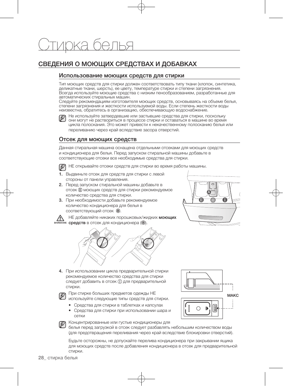 Samsung diamond инструкция. Стиральная машина самсунг диамонд 6 кг wf8590nmw9 инструкция. Стиральная машина Samsung Diamond 6 кг инструкция. Инструкция стиральной машины самсунг диамонд 6 кг. Стиральная машина самсунг диамонд 4 кг инструкция.