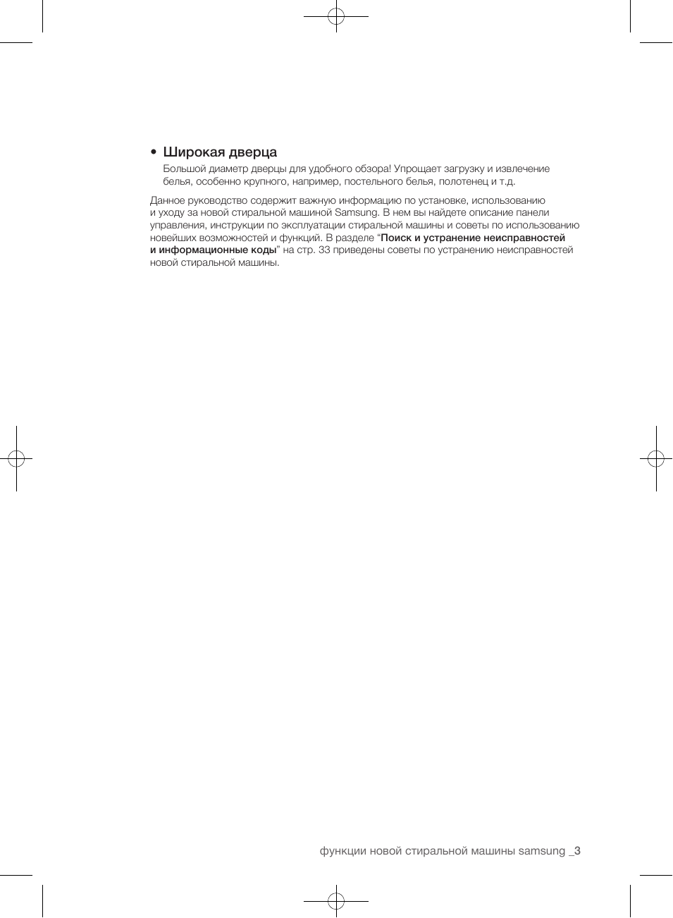 Широкая дверца