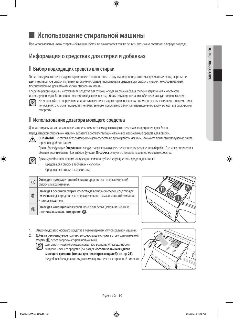 Samsung diamond инструкция