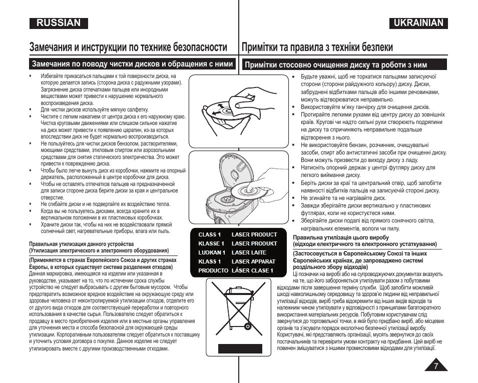 Instruction manual на русском.