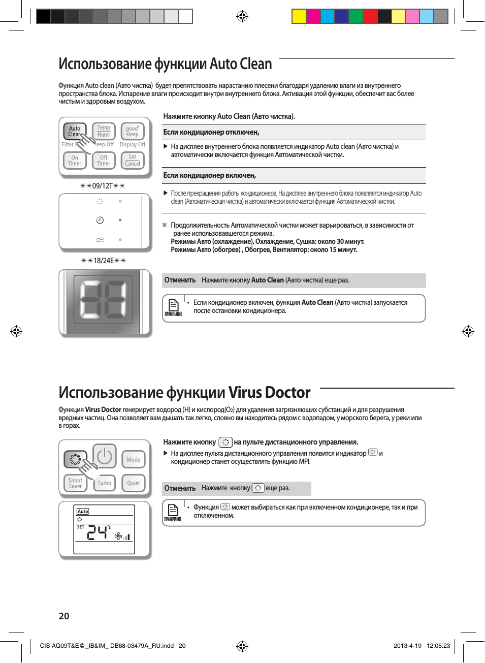 Как включить и выключить кондиционер. Сплит система самсунг инструкция к пульту. Сплит система самсунг инструкция к пульту. Настройка таймера. Сплит система хайер 12 пульт управления.