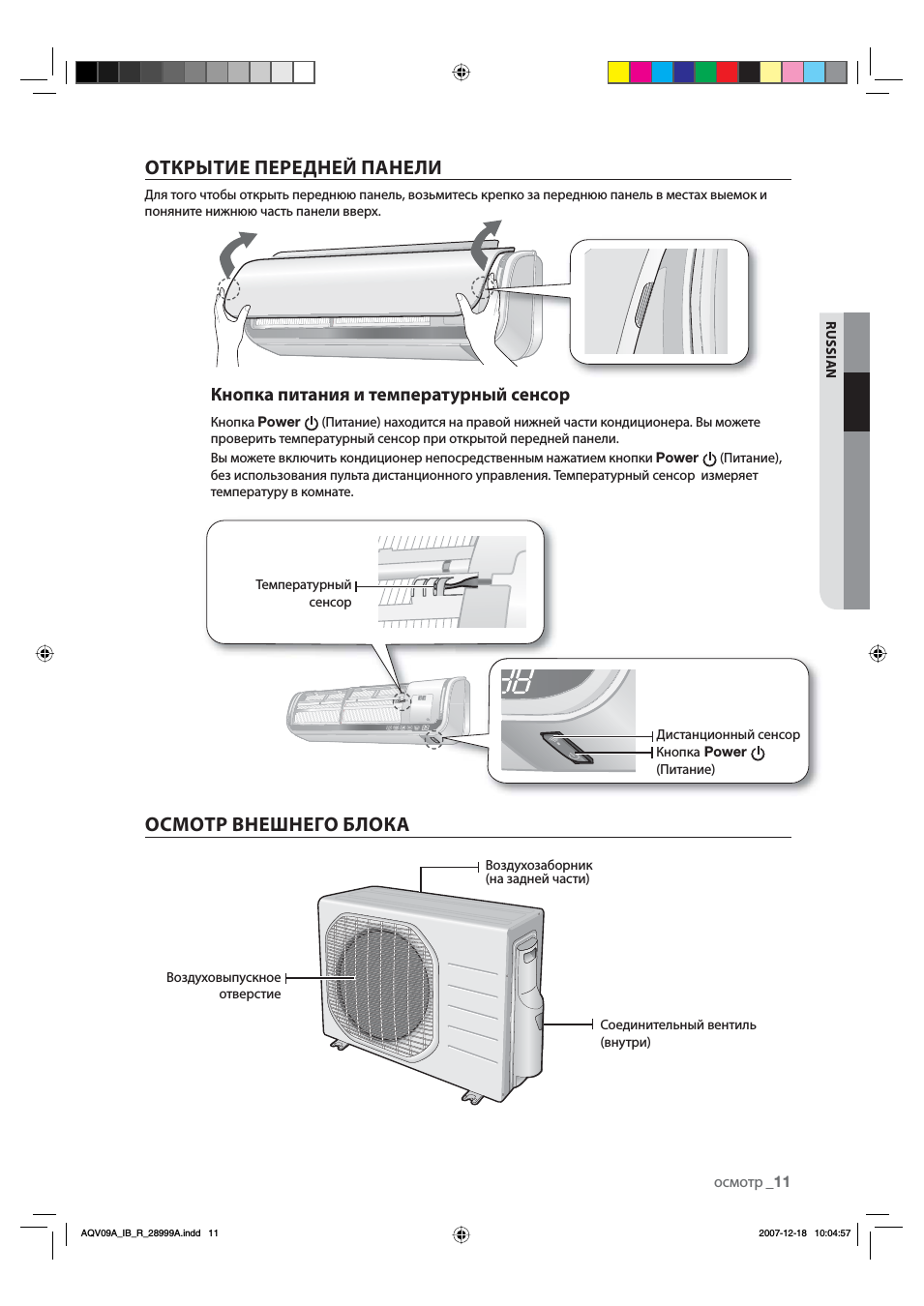 Как разбирать кондиционер самсунг Samsung AQV09ABANSER: Instruction manual and user guide in Russian