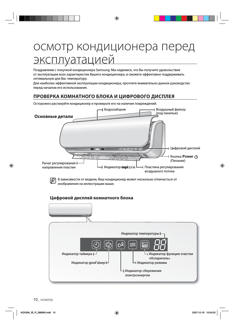 Пульт для сплит системы samsung инструкция. Инструкция по эксплуатации кондиционера самсунг. Инструкция по эксплуатации кондиционера самсунг. Инструкция пульт от сплит системы samsung. Сплит система samsung 07 manual service.