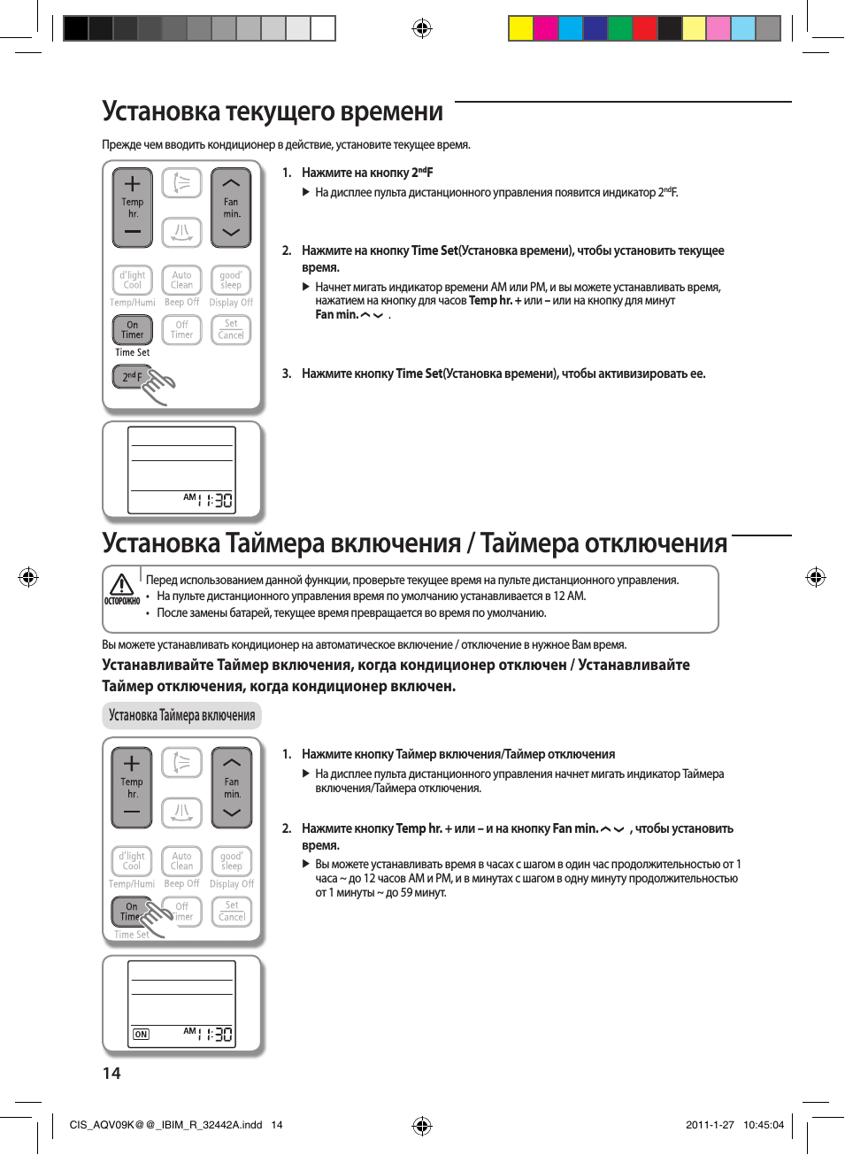 Телевизор tcl таймер выключения. Телевизор lg таймер выключения на пульте управления. Как настроить таймер на пульте телевизора. Как установить таймер на пульте. Polarline пульт для телевизора таймер сна.