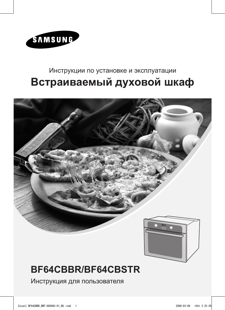 CBSTR Инструкция для пользователя Инструкции по установке и ...