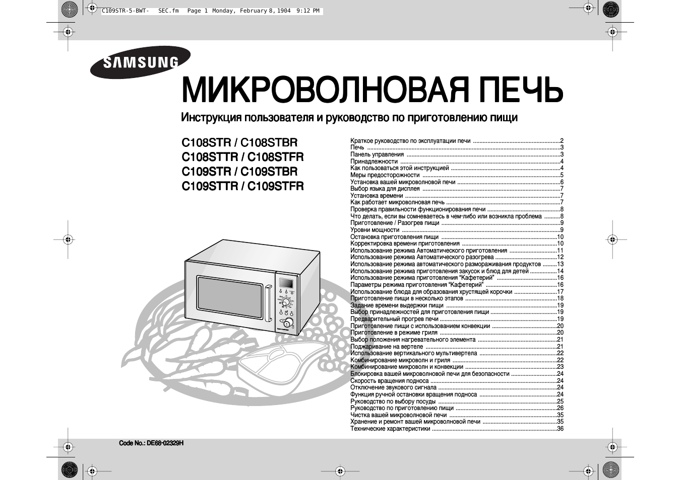 МИКРОВОЛНОВАЯ ПЕЧЬ Инструкция пользователя и руководство по ...