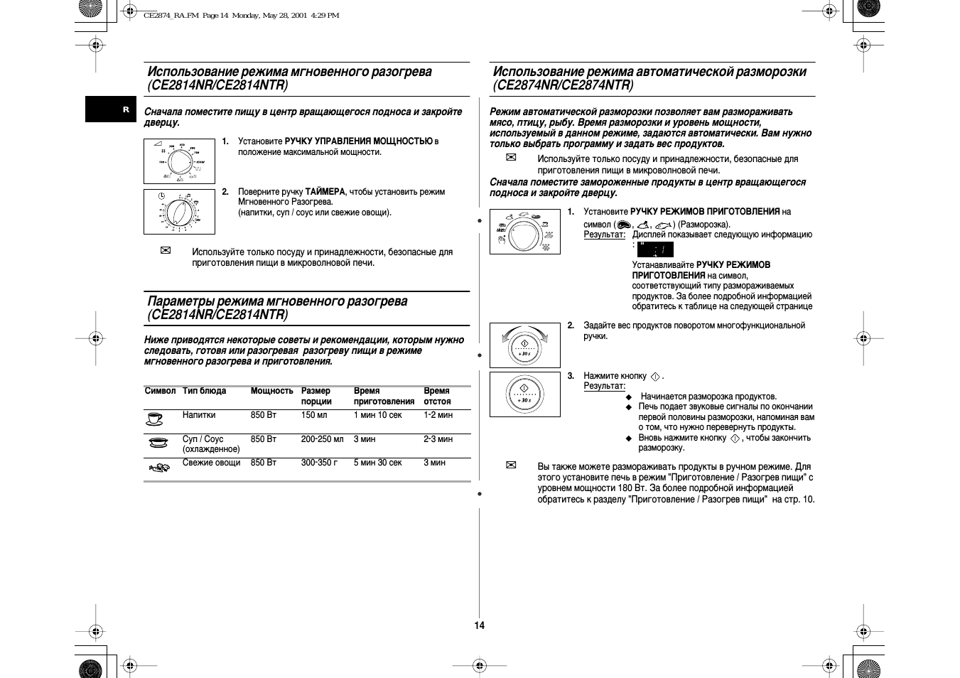 има мгновенного разогрева ...