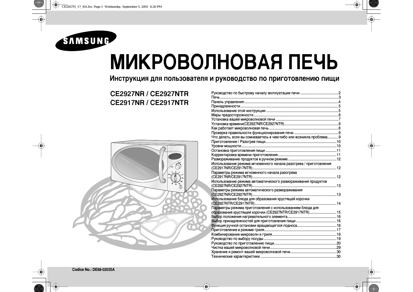МИКРОВОЛНОВАЯ ПЕЧЬ Инструкция для пользователя и руководство...