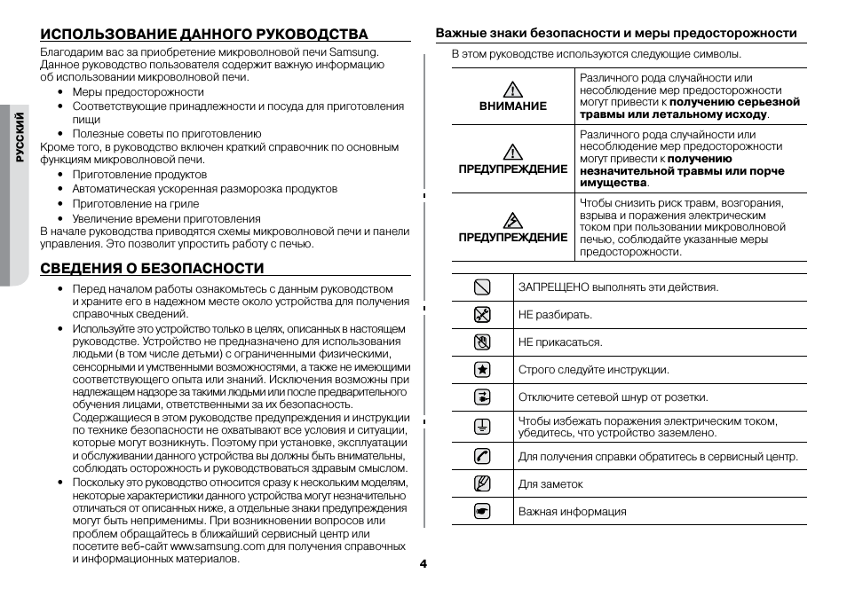 Пылесос samsung sc4046. Samsung r560 bs02ru инструкция. Инструкции пользования samsung. Мануал информация. Давай инструкцию.