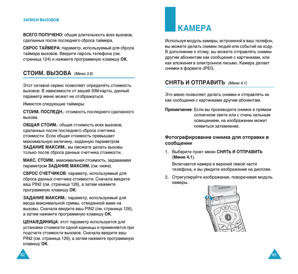 Составьте инструкцию по эксплуатации