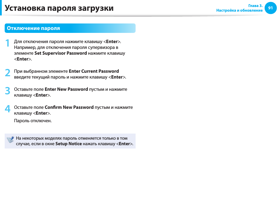 Установка пароля инструкция. Компьютер как делать пароль. Установите пароль администратора supervisor. Как установить пароль на ноутбук. Установка пароля инструкция.