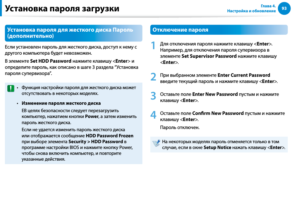 Как поставить пароль на компьютер. Установка пароля инструкция. Установите пароль администратора supervisor. Пароль enter password на загрузку. Пароль на загрузку pc.