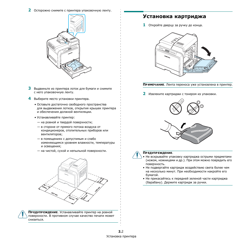 Инструкция к термопринтеру. Замена блока переноса изображения samsung 3300. Принтер самсунг инструкция. Блок переноса изображения xerox 3225. Инструкция по установке принтера.