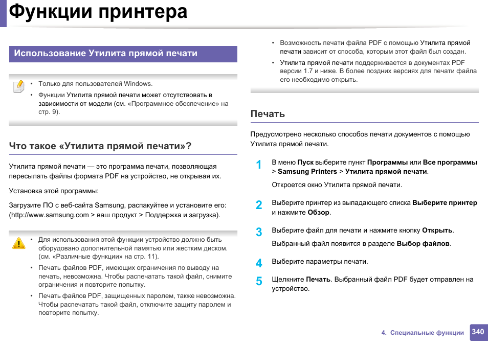 Инструкция использования печати. Использование печатей