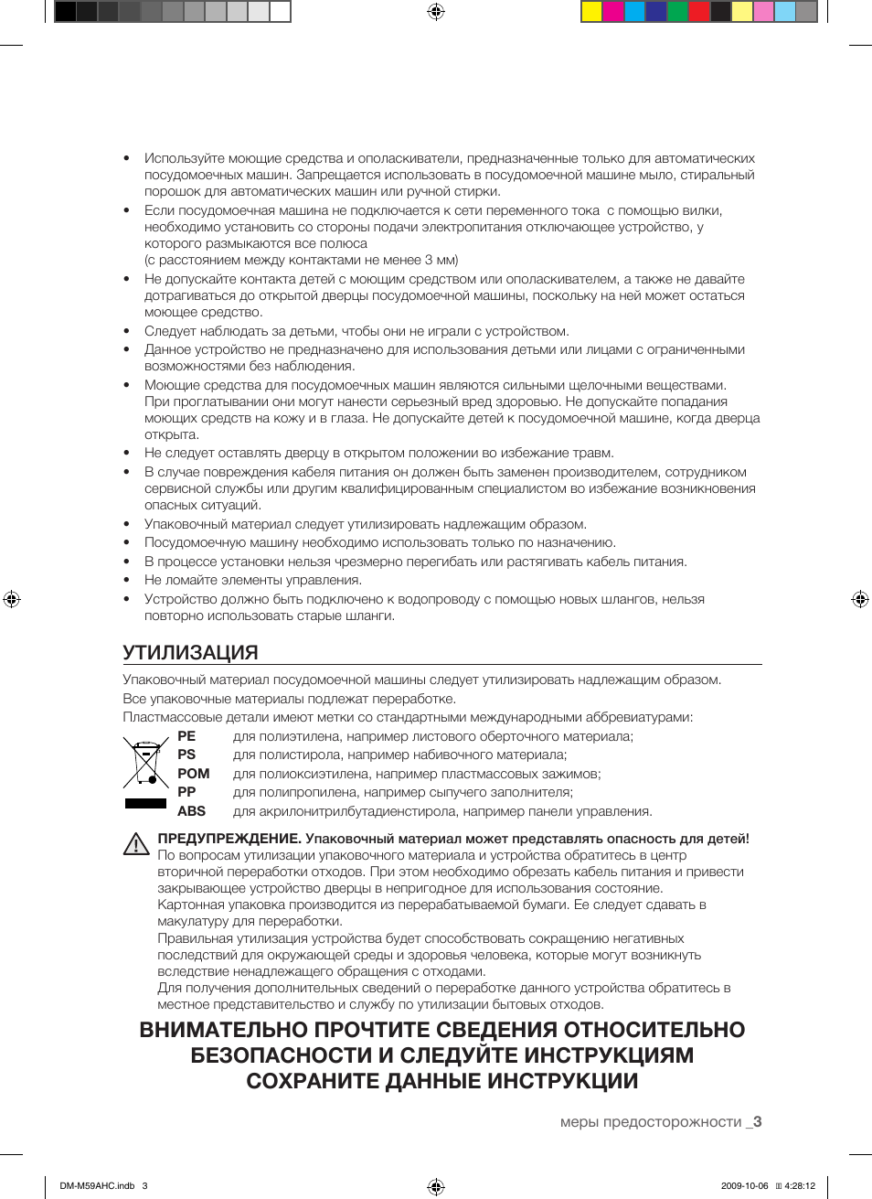 Утилизация