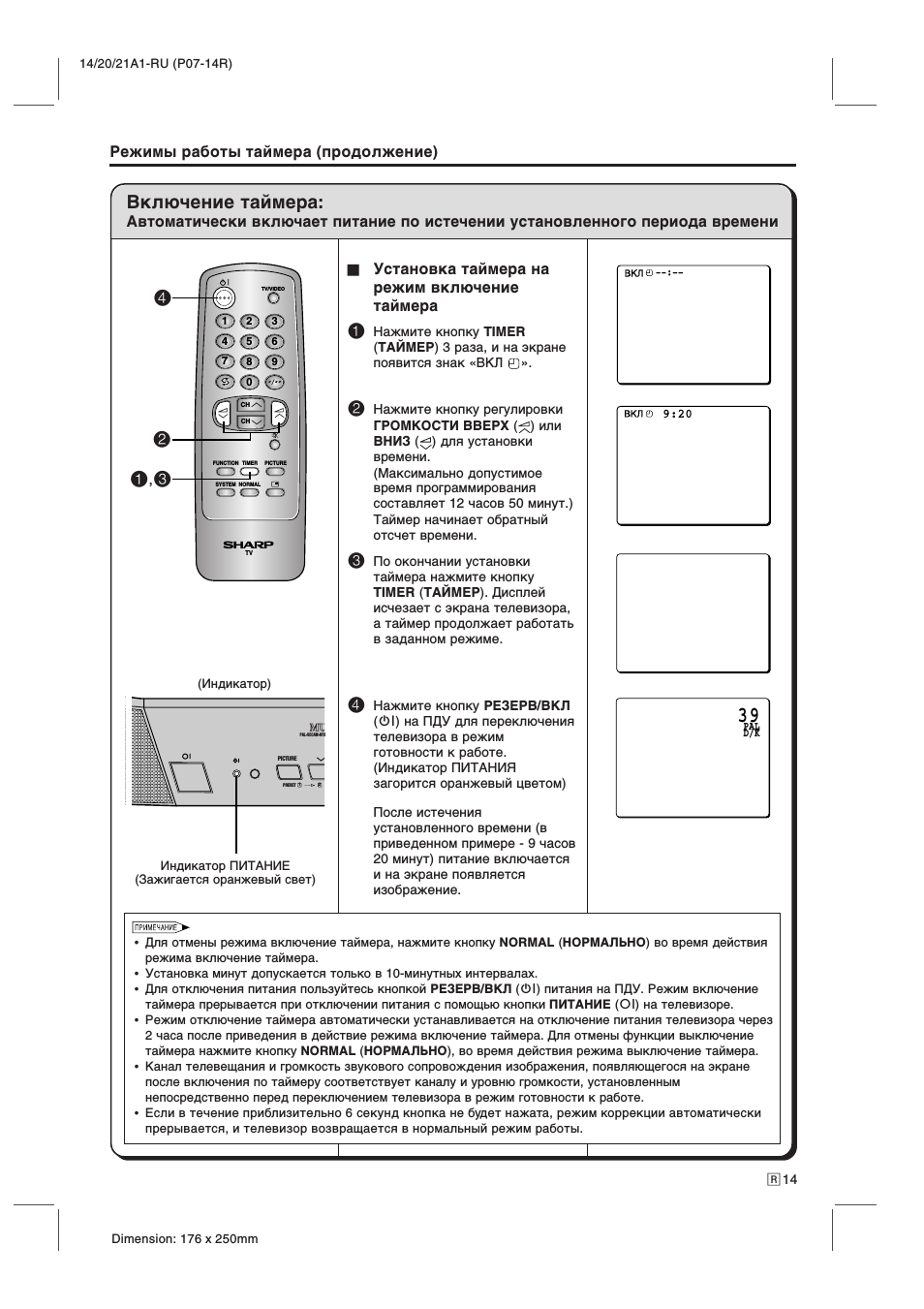 Включeниe тaймepa, Рeжимы paбoты тaймepa (пpoдoлжeниe), Hустановка таймера на режим включeниe тaймepa