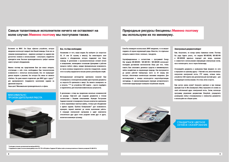 Инструкции n 28 и. Sharp MX-264. Картридж DS MX-m314. Sharp MX-m232d инструкция обслуживания и ремонта. LX-802n инструкция.