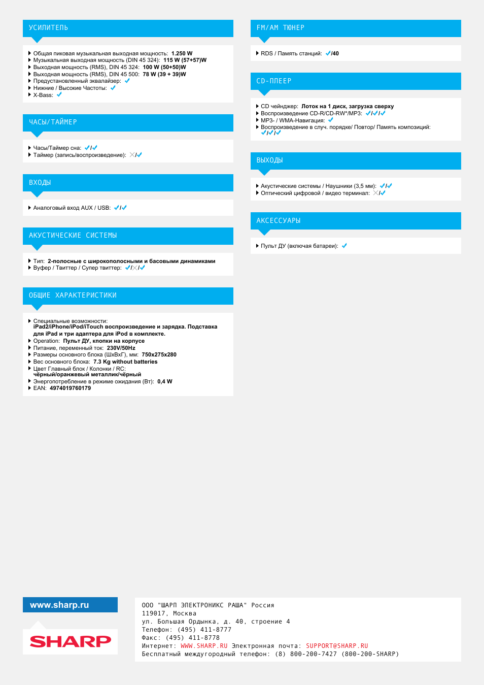 Sharp GX-M10HOR: Инструкция и руководство на русском