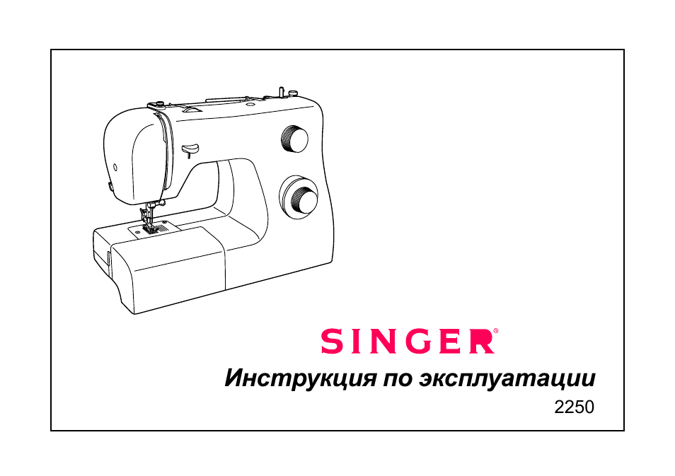 Инструкция по эксплуатации ...