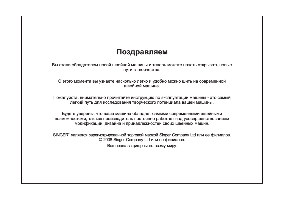 Поздравляем
