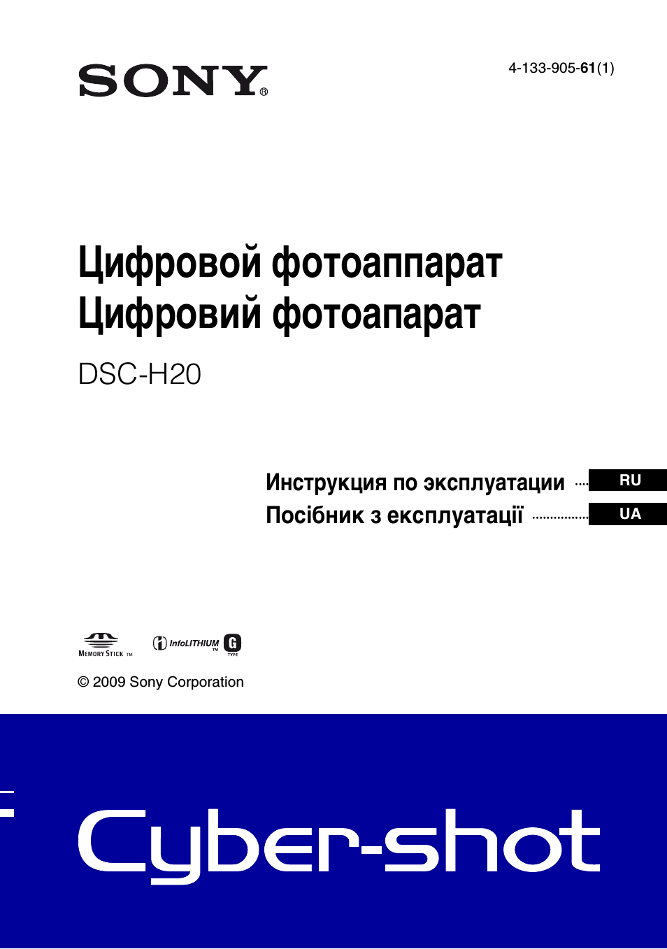  Цифровой фотоаппаратЦифровий фотоапарат DSC...
