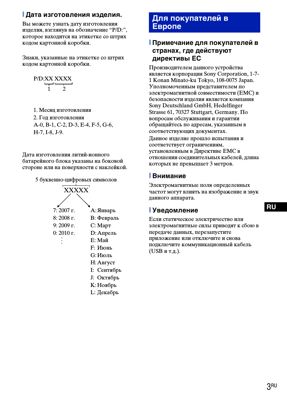 Для покупателей в европе