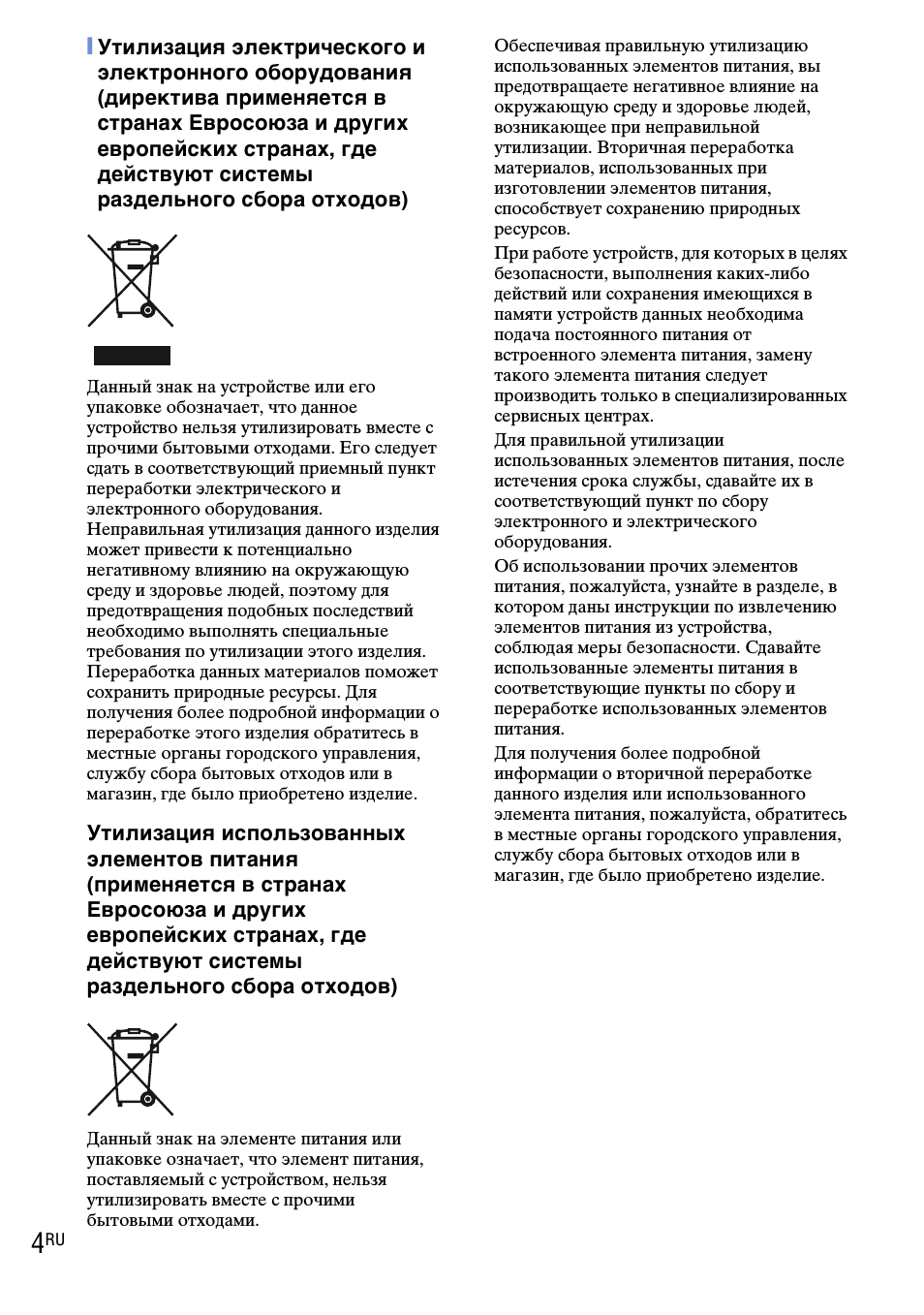  Утилизaция элeктpичecкого и элeктpонного обоpyдовaния ...
