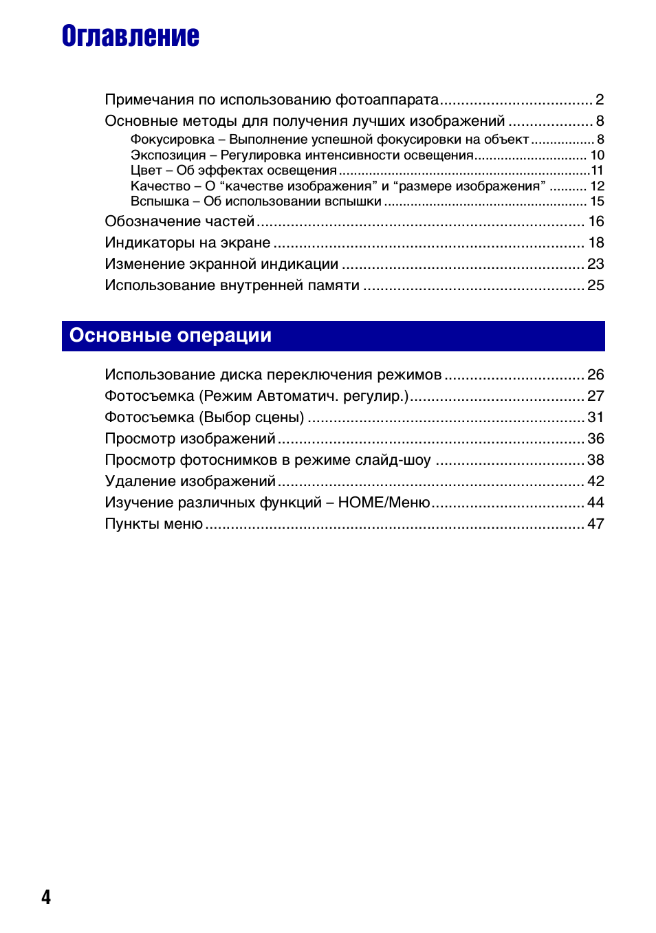 Оглавление