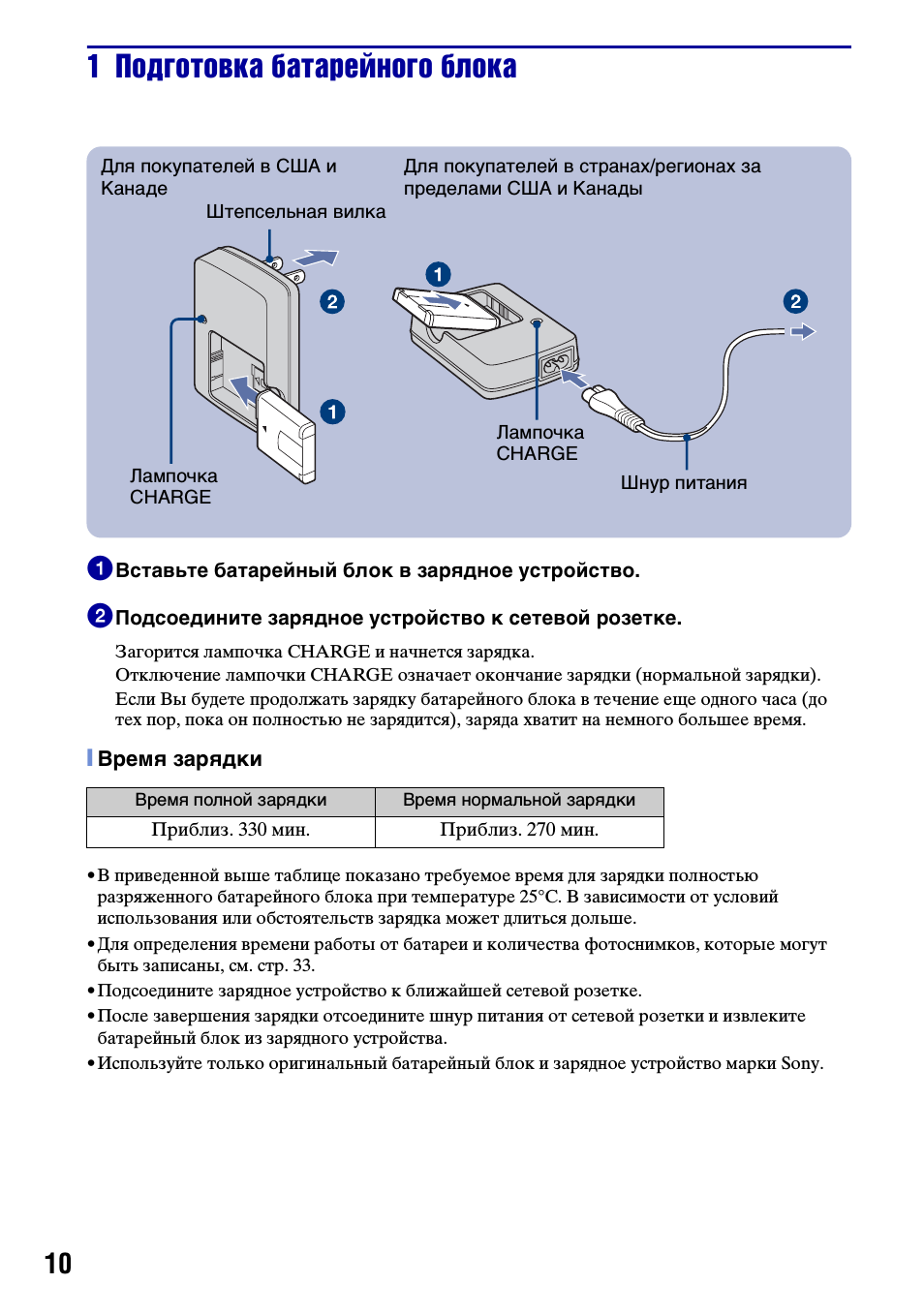 1 подготовка батарейного блока