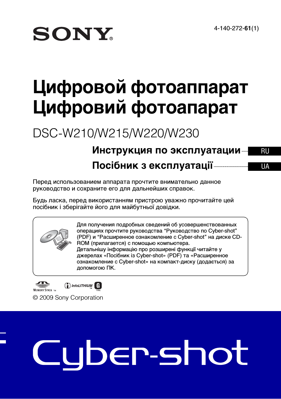  Цифровой фотоаппаратЦифровий фотоапарат DSC...