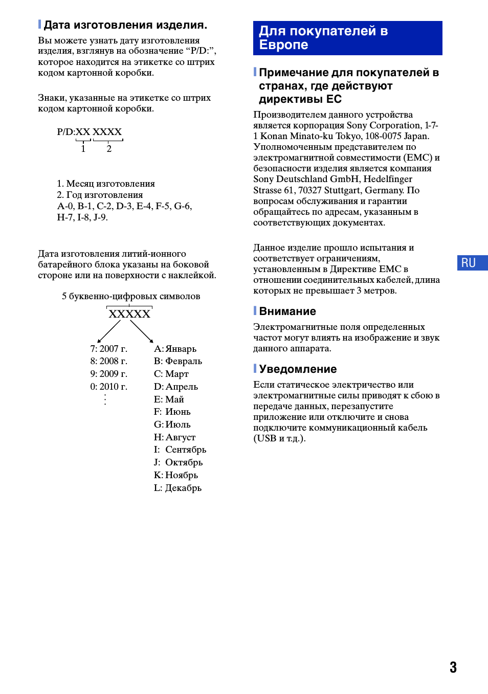 Для покупателей в европе