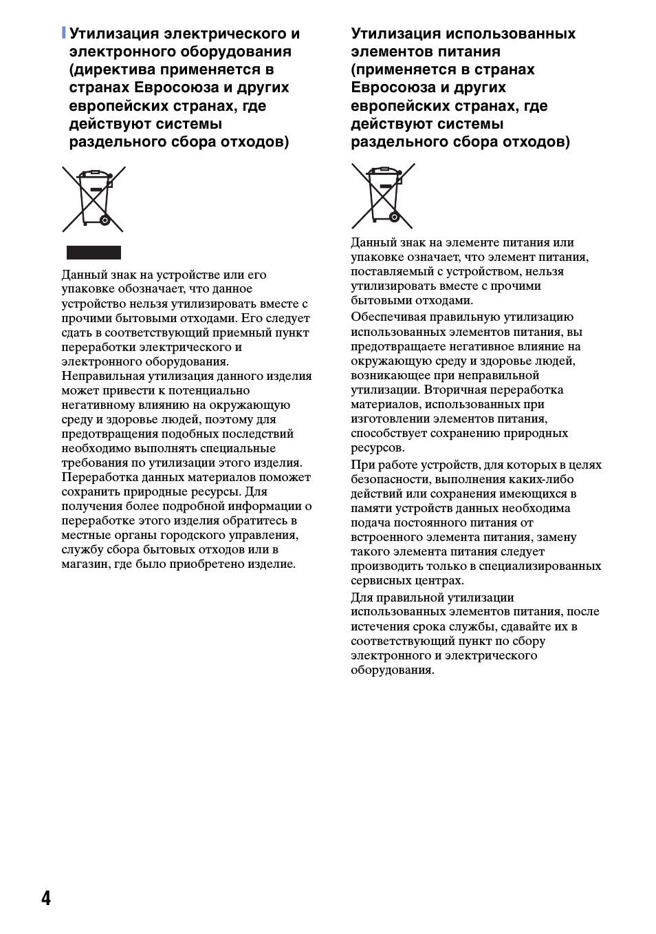  Утилизaция элeктpичecкого и элeктpонного обоpyдовaния ...