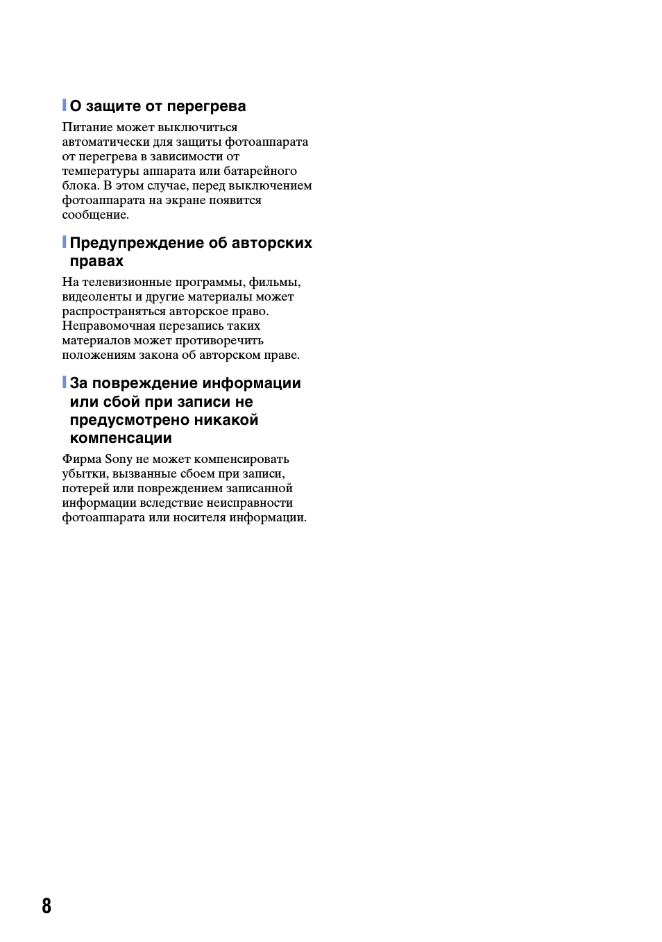  О защите от перегрева Питание может выключиться автоматичес...