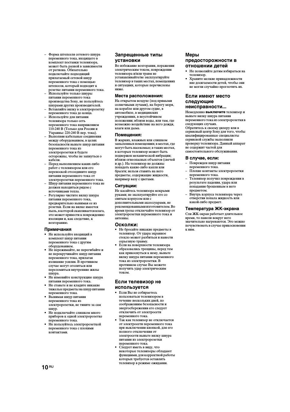 Форма штепселя сетевого шнура  переменного тока, входящего ...