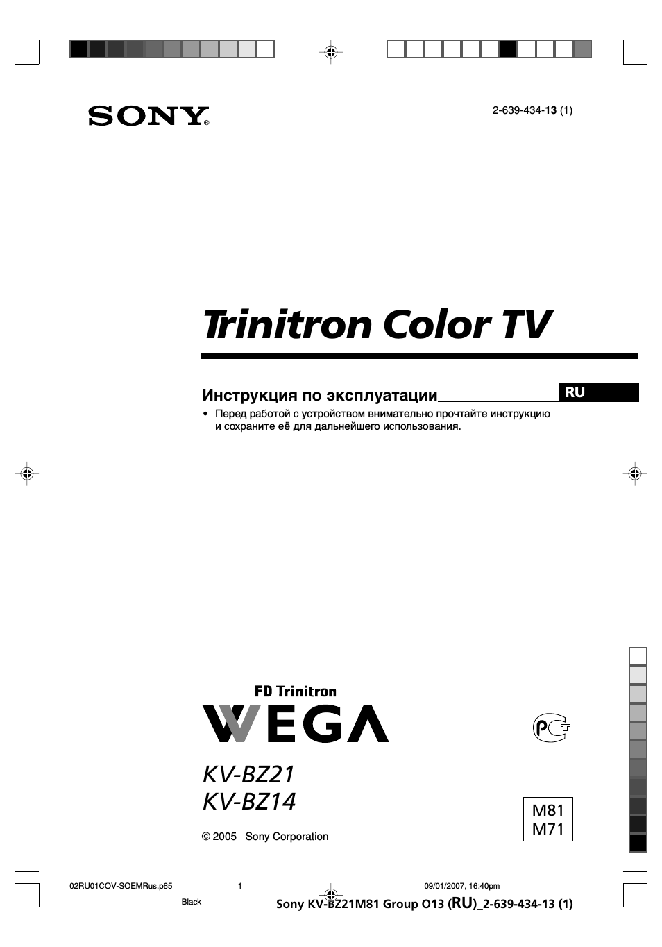  Trinitron Color TV ...